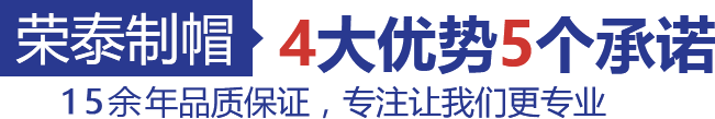 帽子生產廠家