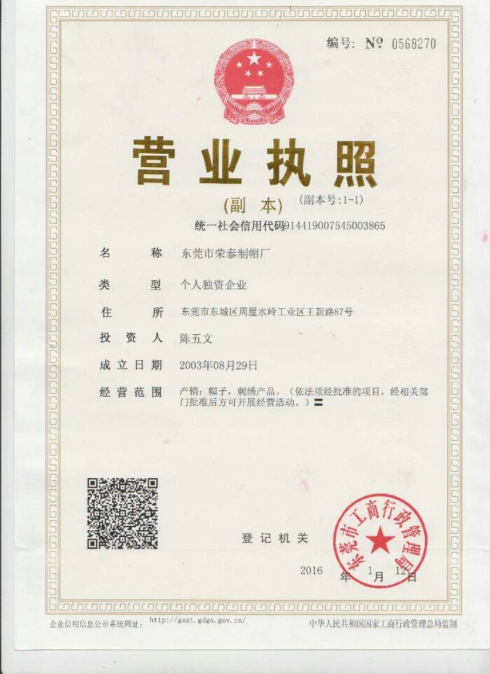 營業執照